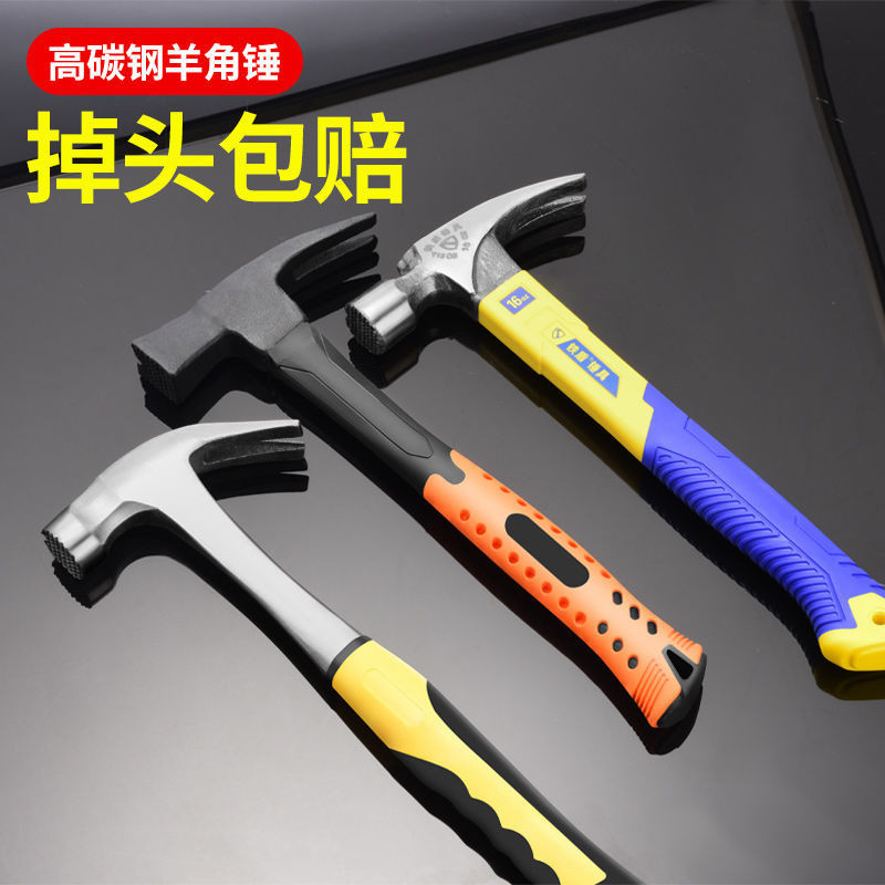 『臺灣出貨』 羊角錘一體錘子 工具小錘子 家用錘子 木工釘錘 榔頭鐵錘 防滑吸釘手錘 ~可開發票 | 蝦皮購物