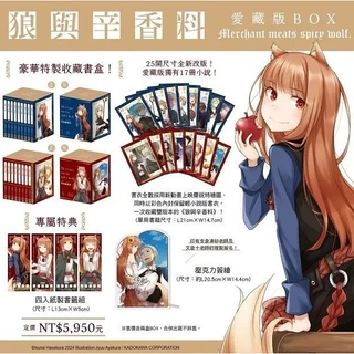 狼と香辛料　台湾限定　愛蔵版　BOX サイン入り　アクリルスタンド　セット Amazon.co.jp: 【Amazon.co.jp限定】TVアニメ『狼と香辛料