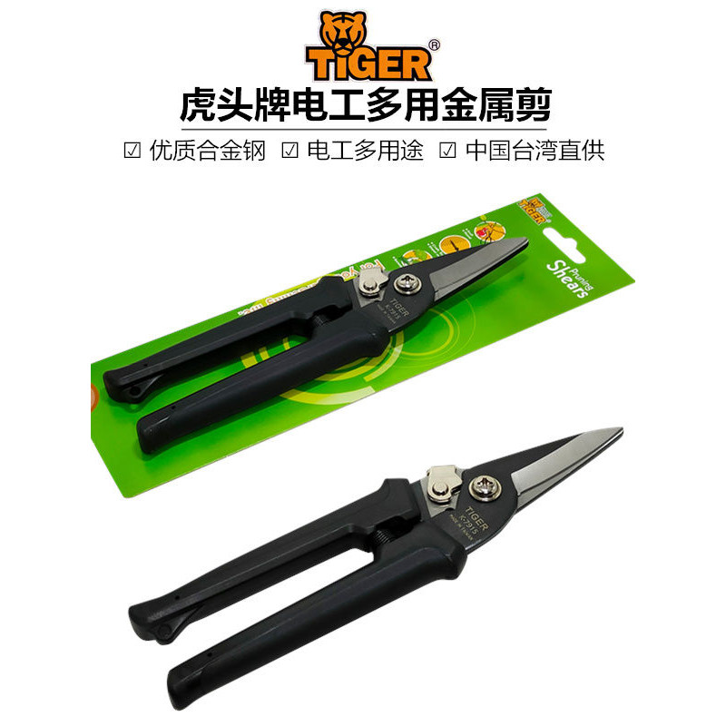🔥台灣出貨🔥 臺灣TIGER虎頭牌K7915電工剪刀 多功能9寸強力長嘴鐵皮剪 進口剪刀 | 蝦皮購物