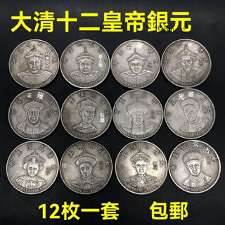 M124 中國古錢  古銭幣  大清銀幣 大型銀貨 庫平一兩 稀少品 大清銀幣】收購價格表- 2025年最新資訊| 百酒樓-錢幣黃金收購