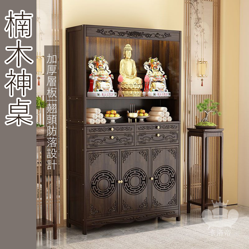 【楠木神桌 宅配免運】明桌 祖先桌 公媽桌 供桌 佛臺 供臺 神臺 條案佛桌 條案香案 財神桌 菩薩家用中堂RTH157 | 蝦皮購物