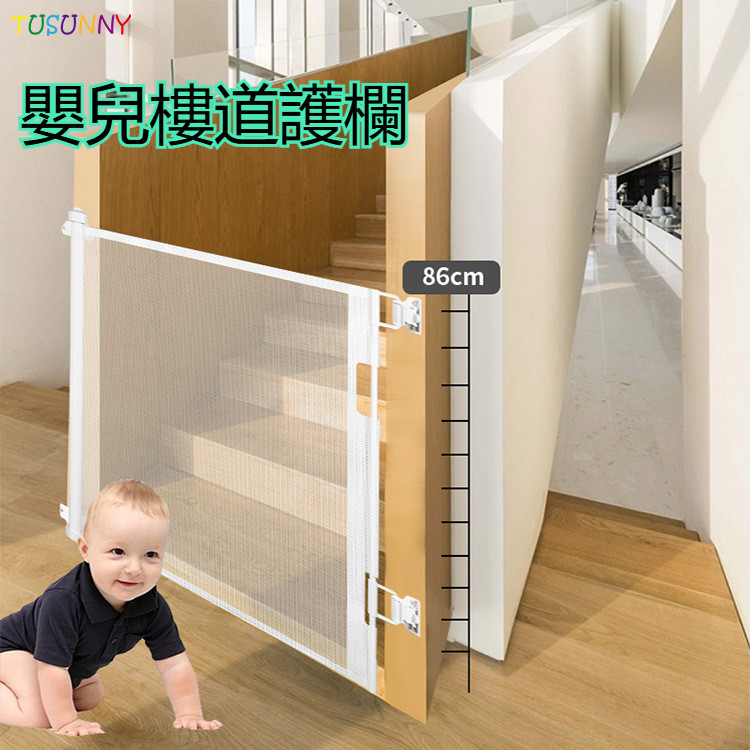 兒童安全門欄 寵物圍欄 伸縮圍欄 防貓門擋 可伸縮安全圍欄 樓梯防護欄 伸縮門欄 兒童門欄 安全門欄 | 蝦皮購物