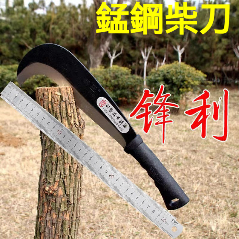 鍛打砍柴刀 加厚砍樹刀 砍竹刀 戶外開山雜樹砍割兩用刀 農用一體刀 砍柴刀 砍樹柴刀 鎌刀 戶外砍柴割草刀 農用錳鋼彎刀 | 蝦皮購物