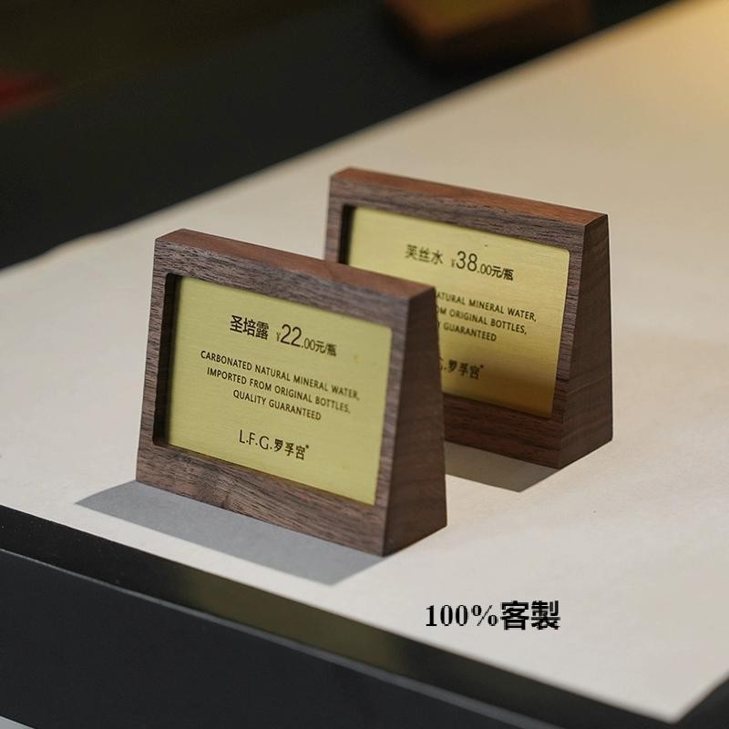 【客製化】【桌牌】胡桃木兩用 價格展示牌 訂製logo 黃銅高檔商品酒水標價牌 描述牌桌籤 | 蝦皮購物