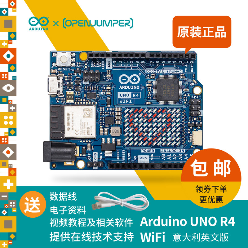 Arduino開發板 Arduino UNO R4 Minima/WiFi版原裝主板控制器套件 | 蝦皮購物