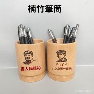 竹製筆筒 筆筒 竹筆筒- 優惠推薦- 2025年10月| 蝦皮購物台灣