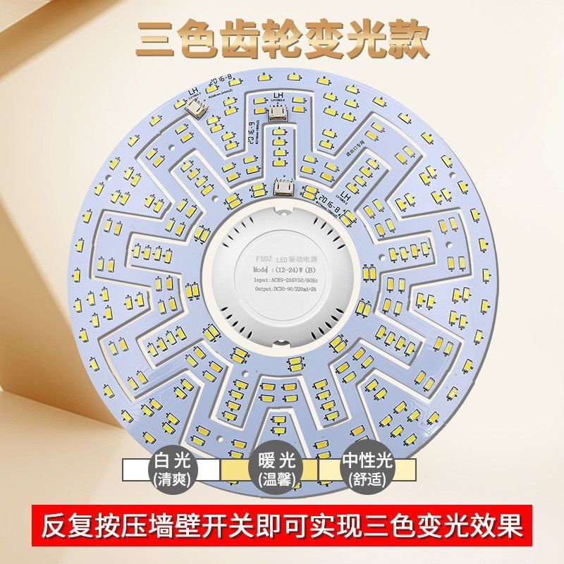 熱賣 led燈盤遙控燈芯改裝燈闆三色無極變光節能蚊香燈闆吸頂替換燈闆 | 蝦皮購物