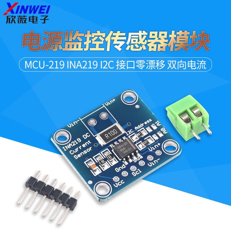 MCU-219 INA219 I2C 接口零漂移 雙向電流／電源監控傳感器模塊 | 蝦皮購物