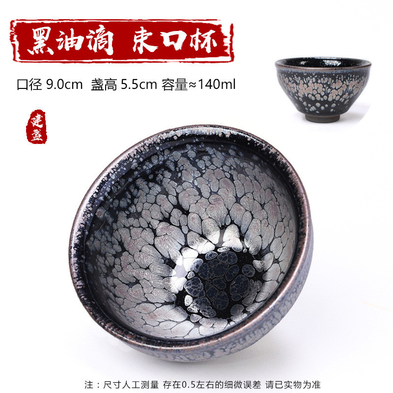 建陽建盞茶杯七彩曜變天目盞個人專用主人杯個性喝茶碗窯變油滴盞| 蝦皮購物