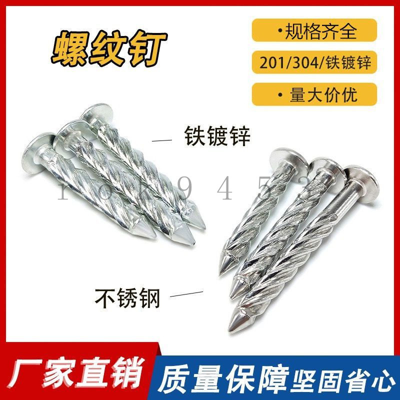 螺紋釘304不銹鋼麻花釘壓爆弔頂天花釘水泥膨脹釘護欄螺旋鋼釘M8 G X R | 蝦皮購物
