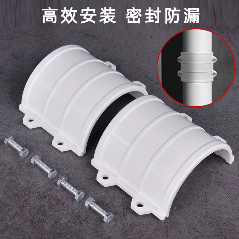 PVC抱箍式直接快速直接頭搶修110補漏片哈夫節50排水管75配件160PVC clamp type direct qu | 蝦皮購物