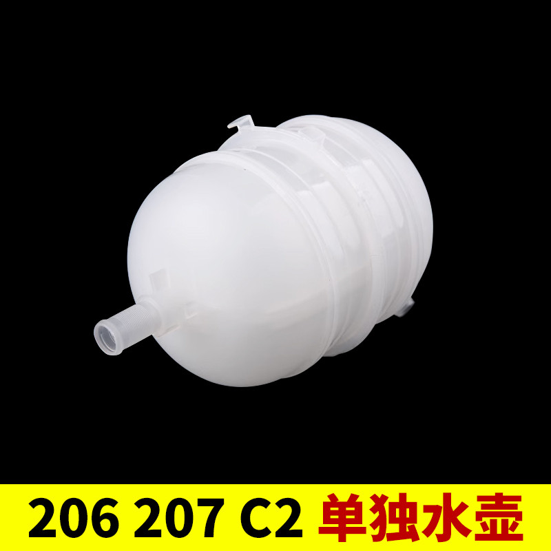 132311 1307LQ 用於標致寶獅206 CC Hatchback SW 206+散熱器箱冷卻液膨脹箱防凍壺儲液罐 | 蝦皮購物