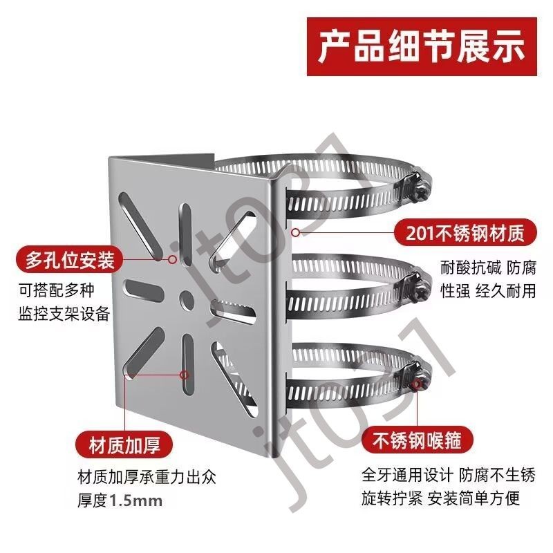 熱銷【五金】監控攝像機抱箍支架 路燈電線杆轉接專用小號平板立柱加寬105*105 優選 | 蝦皮購物