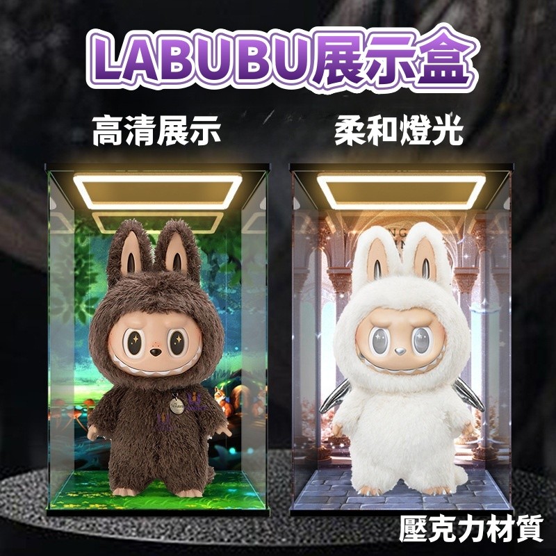 一代二代首領展示盒 泡泡瑪特LABUBU拉布布公仔展示盒 大天使大首領展示盒 ZIMOMO搪膠公仔透明展示盒 | 蝦皮購物