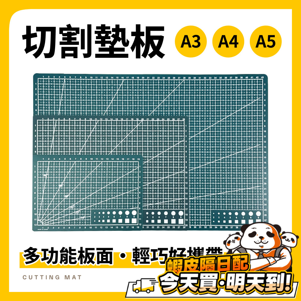 切割墊 墊板 切割墊板 A3 A4 A5 文具用品 多用途墊板 小墊板 雕刻板 大切割板 小型切割墊 學生桌墊 防刮 | 蝦皮購物