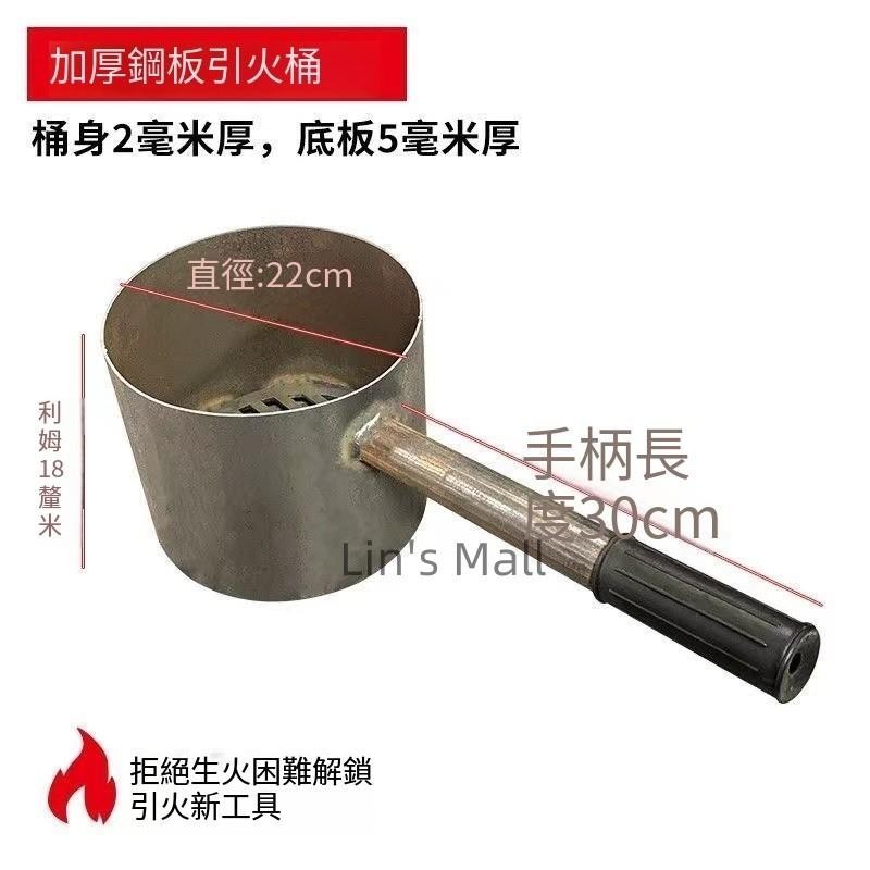 加厚木炭引火桶點碳桶備長炭竹炭引燃桶燒烤爐引碳桶商用耐燒生碳 加厚木炭引火桶點碳桶備 | 蝦皮購物
