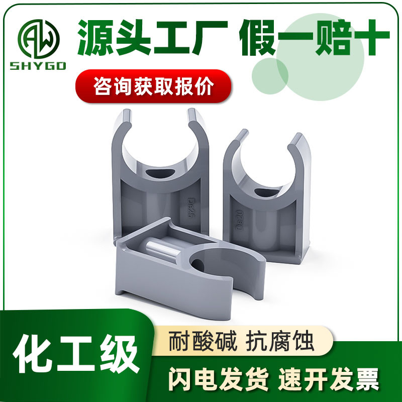 【可開發票】 管卡PVC管材配件卡子 水管塑料 U型 固定 1寸卡管 4分 6DN20 25 32 40mm YG | 蝦皮購物
