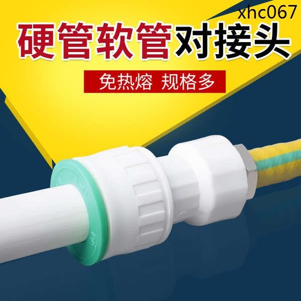 4分6分ppr水管硬管快速接頭免熱熔pvc水管快接硬管轉軟管對接器 | 蝦皮購物