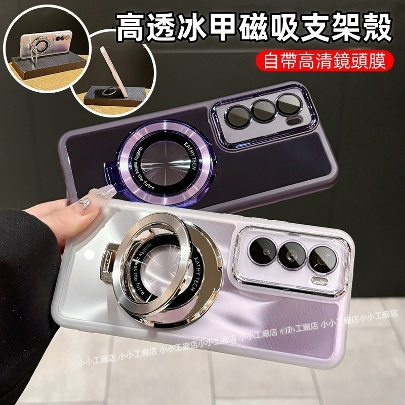 磁吸支架 高透冰甲 手機殼 Vivo V2318 V2319 V2317 V2339 V2347 V2348 V2417 | 蝦皮購物