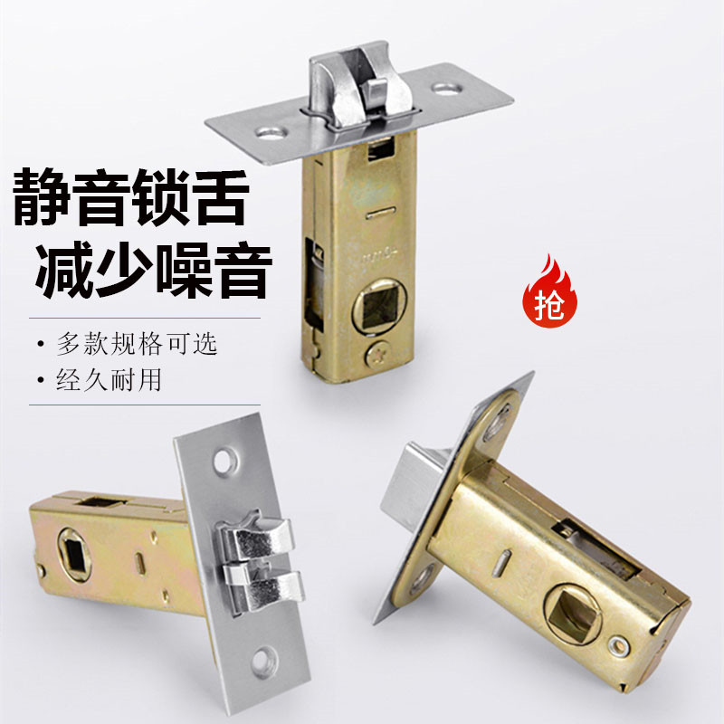 【現貨】【鎖具配件】衛生間門鎖 小鎖 舌浴室門鎖舌頭 房門鎖芯 單舌廁所門室內門 鎖具配件 | 蝦皮購物