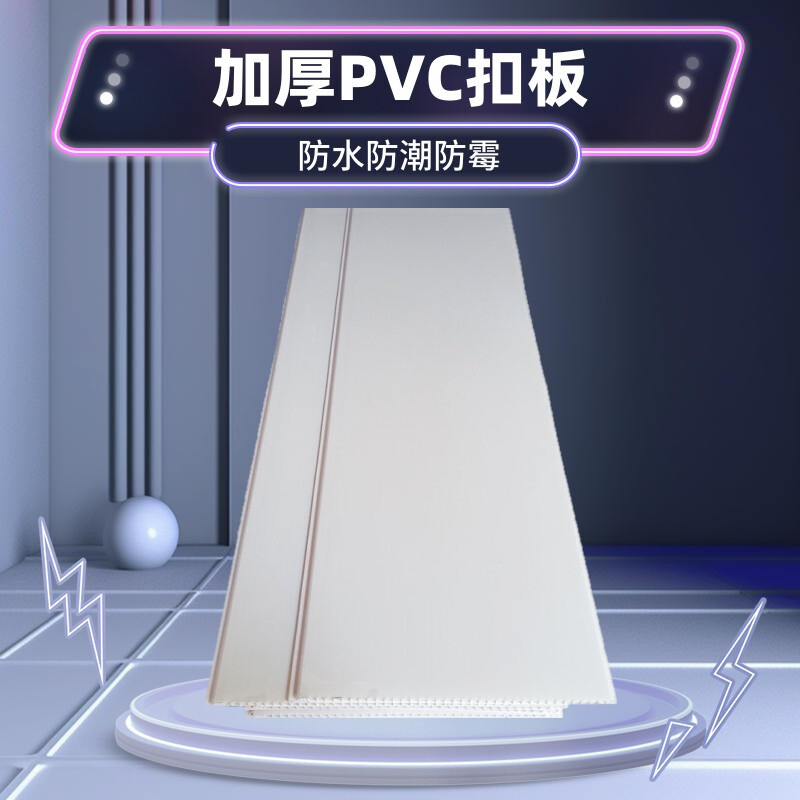 【台灣出貨】加厚PVC扣板吊頂 自裝天花板屋頂裝修 簡易安裝防水防潮 現代家用頂板棚板 | 蝦皮購物