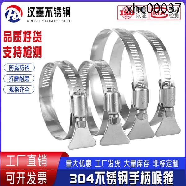 304不鏽鋼手柄喉箍手擰卡箍抱箍管箍水管收緊箍圈卡扣固定夾管卡 | 蝦皮購物