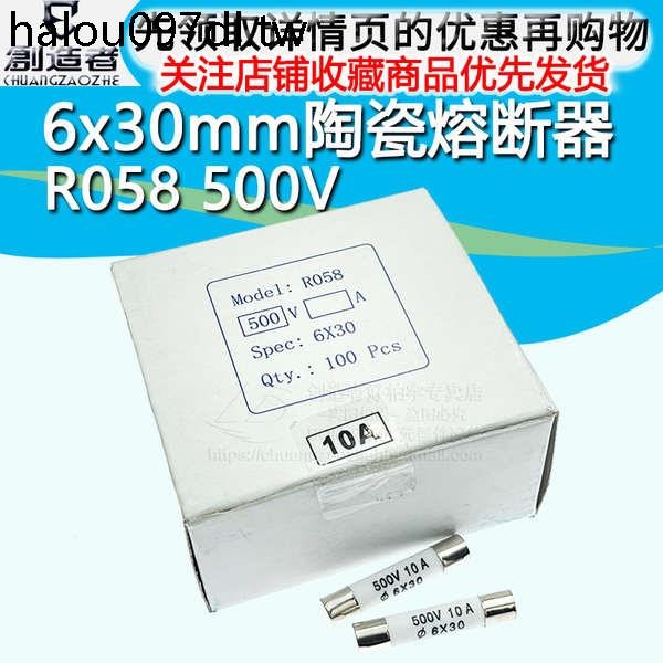 6X30陶瓷保險絲管R058 0.5A/1A/2A/3A/6A/10-30A 500V RO58熔斷器 | 蝦皮購物