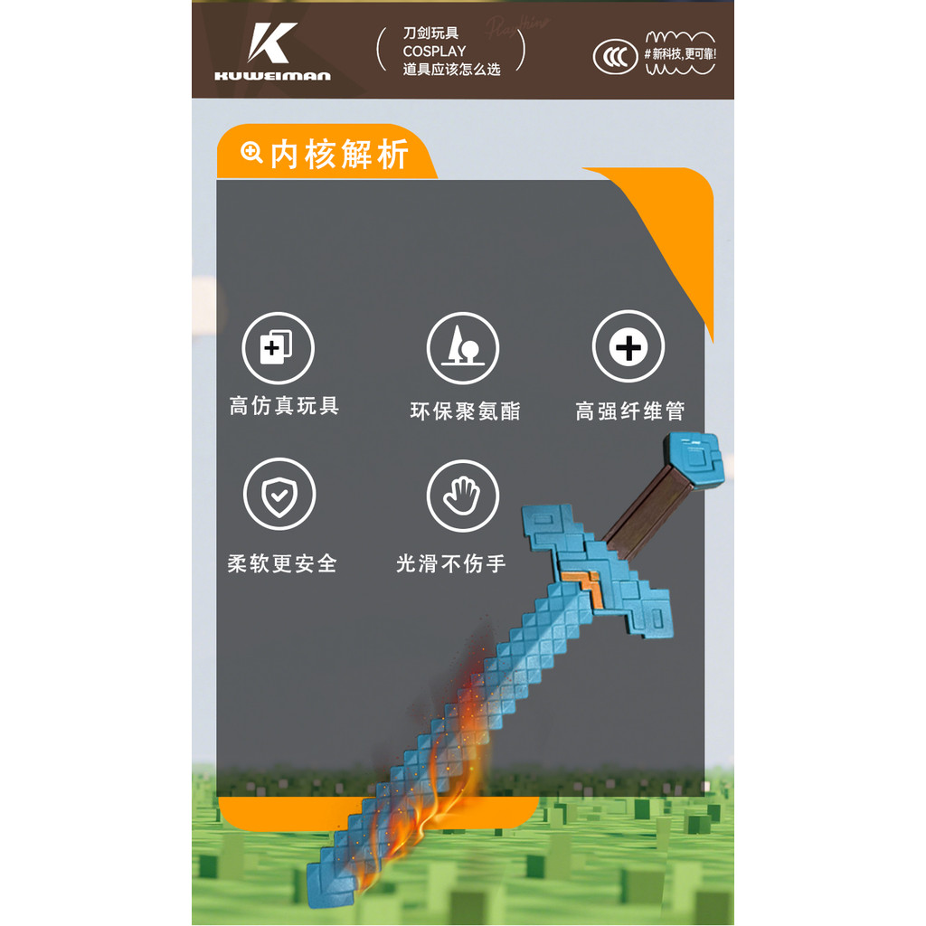 【臺灣出貨】我的世界電影周邊鑽石劍 鐵劍 稿子 斧子 大號pu軟膠 minecraft 麥塊 我的世界 麥塊周邊 | 蝦皮購物
