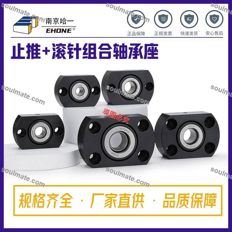 五金上新滾針推力止推軸承座BGCSB BGCTB BFN01 KBTA7 9 12 20 25帶座軸承量大優惠/可開票m | 蝦皮購物