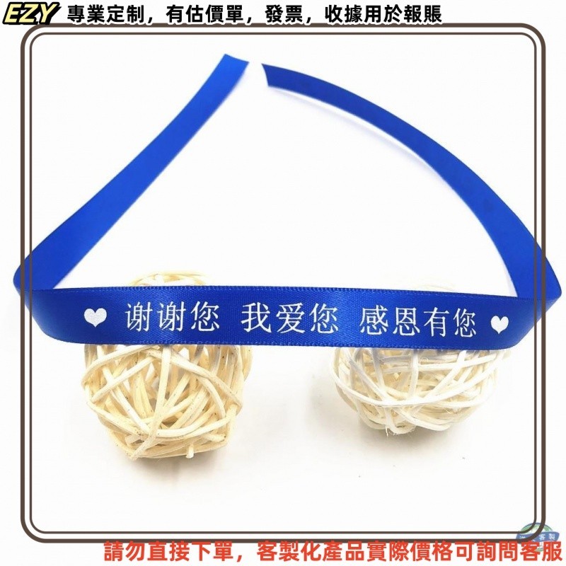 客製化 絲帶手腕藍絲帶 絲帶 應援感恩公益 絲帶 你對我來說很重要 可訂製logo | 蝦皮購物