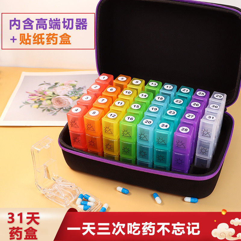 『老年人藥盒』現貨 一個月31天分格藥盒早中晚三次分裝早晚兩次旅行家庭便攜式分藥盒 | 蝦皮購物