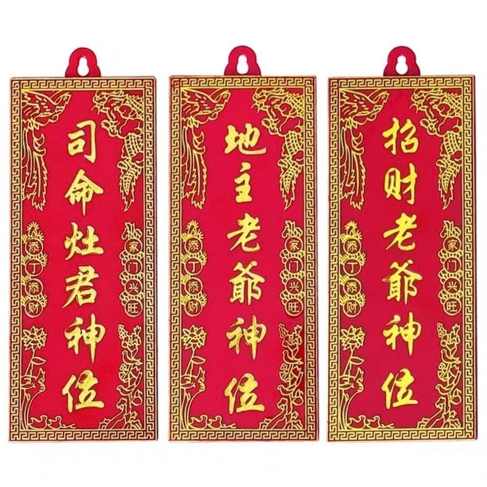 地主爺神位招財老爺神位司命灶君牌位潮汕老爺牌位拜神用品1105 | 蝦皮購物