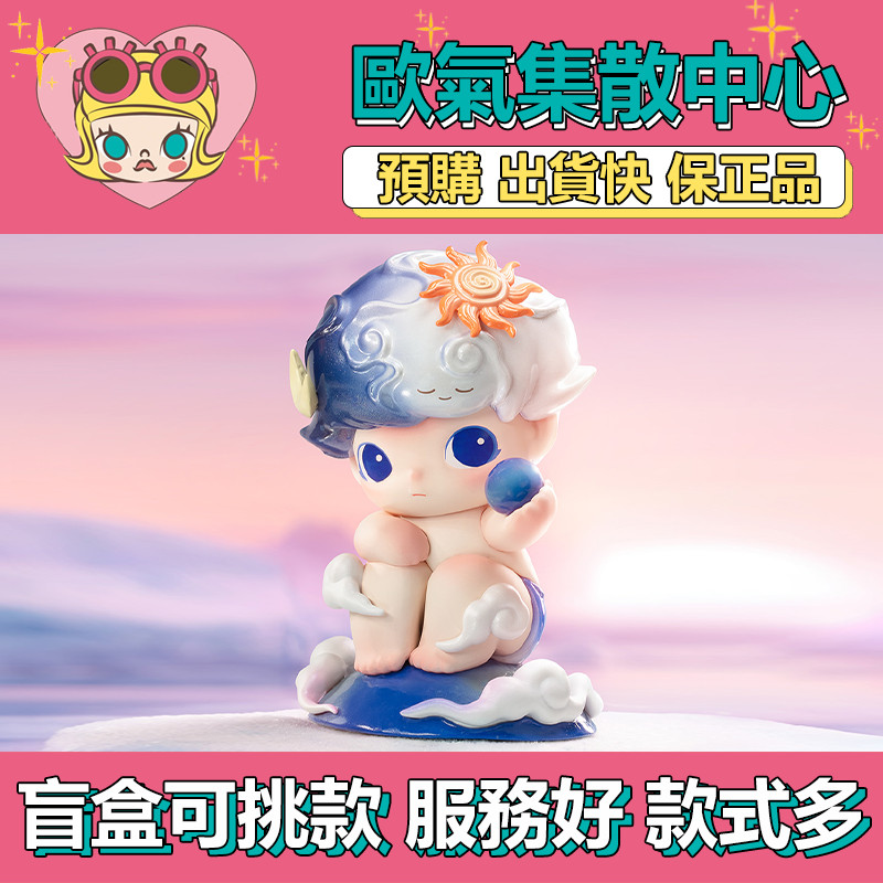 【預購】特惠 DIMOO 地球日 公仔 手辦 POPMART 泡泡瑪特 禮物 周邊 | 蝦皮購物
