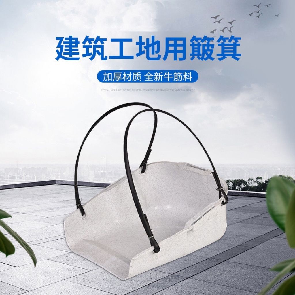 【可開發票】滿99出貨 建築挑泥沙簸箕 挑土垃圾塑料簸箕 工地塑料橡膠糞箕 畚箕農用糞箕 | 蝦皮購物