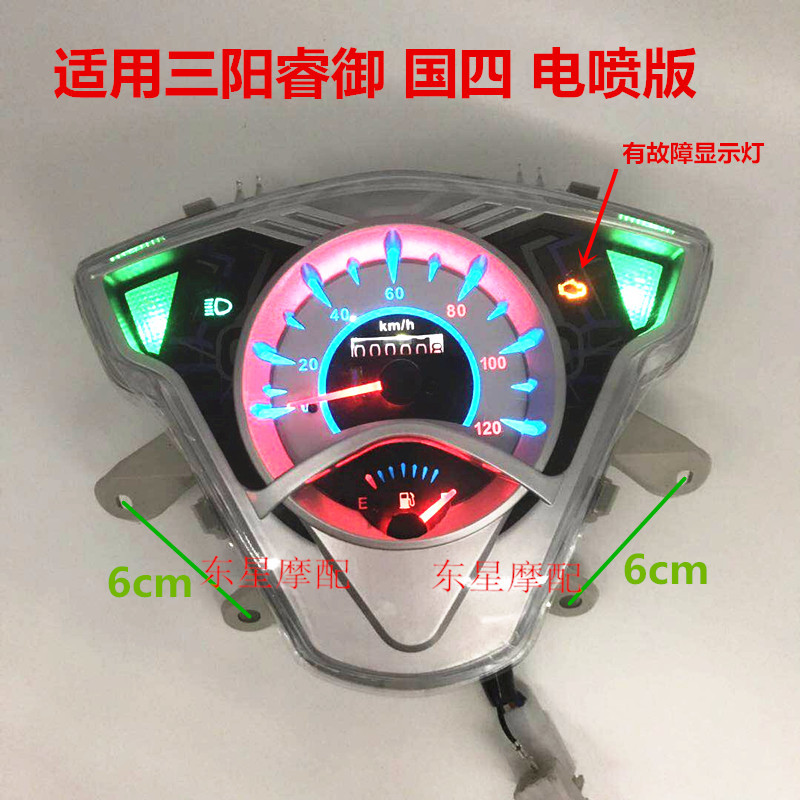 適用三陽御睿儀表110國三國四電噴瑞玉亦速碼錶米表公里表上膠蓋 | 蝦皮購物