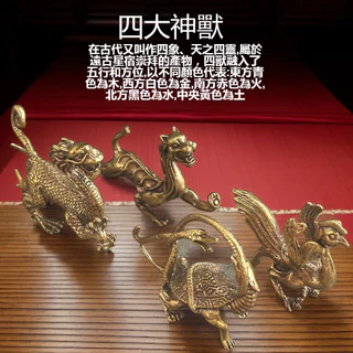 四大神獸- 優惠推薦- 2025年9月| 蝦皮購物台灣