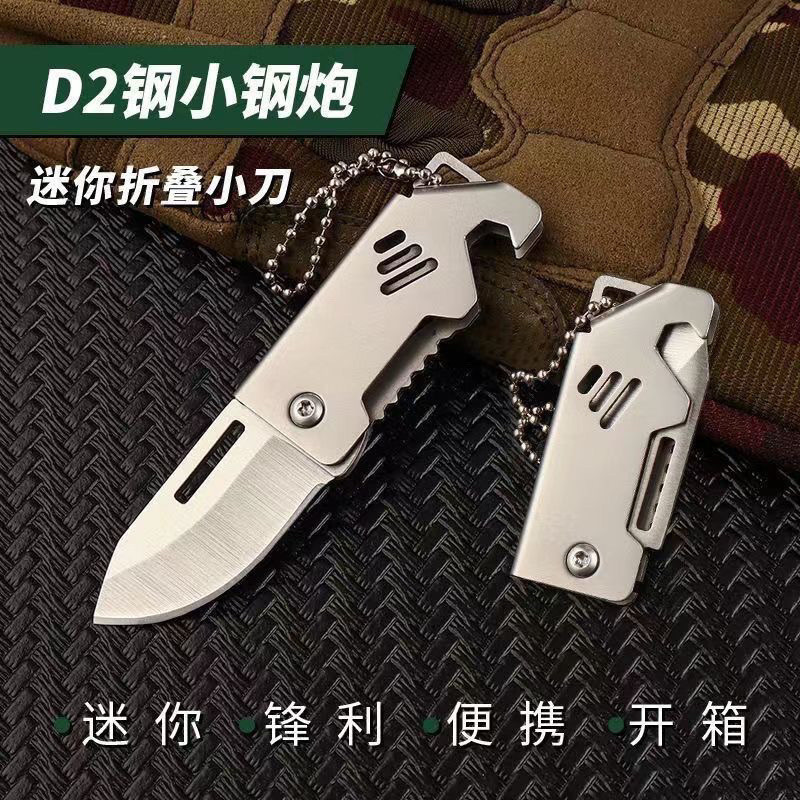 美工刀 迷你美工刀 拆包裹 拆快遞 開箱小刀 裁紙刀 新款小鋼炮折疊刀高硬度鋒利水果刀迷你開箱小刀多功能鑰匙扣刀 | 蝦皮購物