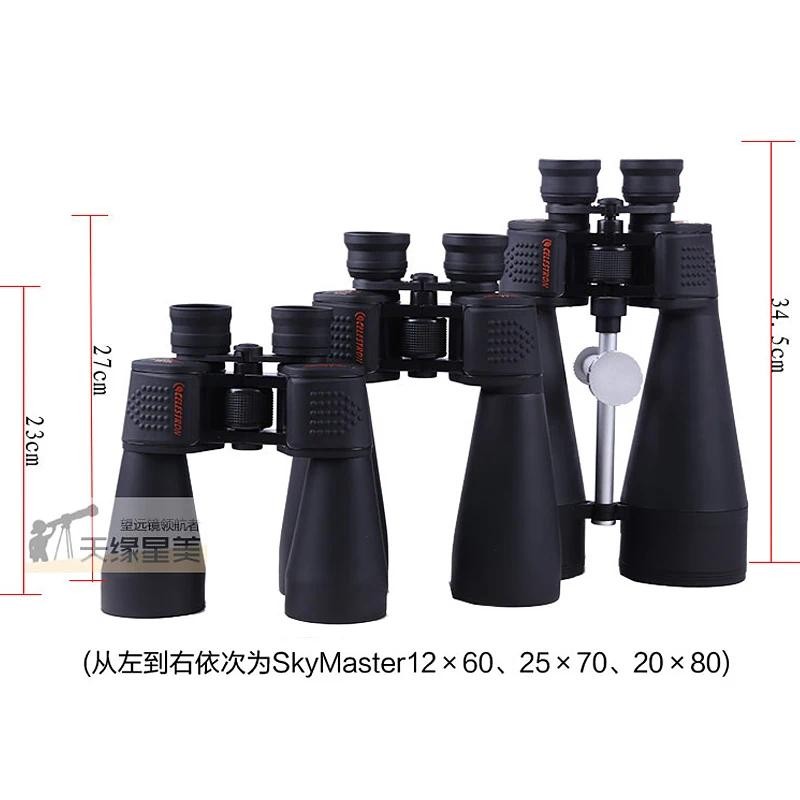 Celestron SkyMaster 12x60 15x70 大雙筒望遠鏡天文望遠鏡 BAK4 光學狩獵觀鳥 15x7 | 蝦皮購物