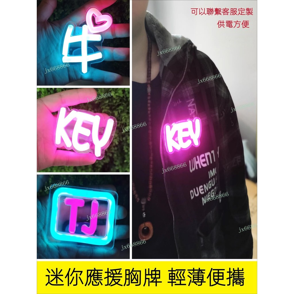 明星演唱會燈牌迷你胸牌粉絲應援發光手舉燈牌接機牌擺攤燈牌 發光胸牌 胸牌訂製 名牌訂製 客製化燈牌 胸牌訂製 LED胸牌 | 蝦皮購物