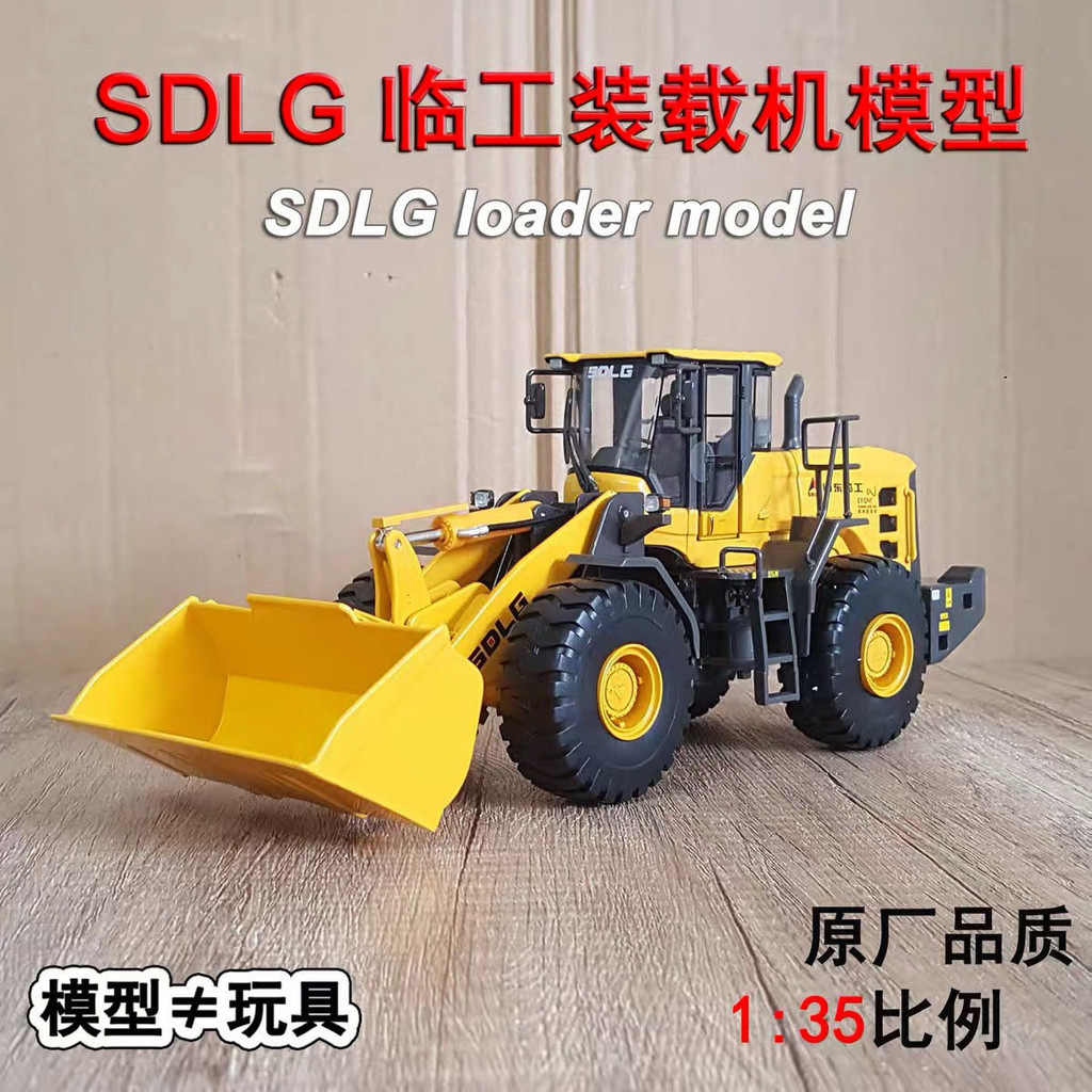 現貨原廠1:35臨工 SDLG L968H L955F 裝載機剷車合金工程車仿真模型 | 蝦皮購物