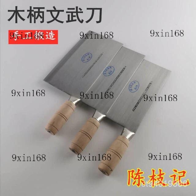 香港陳枝記文武刀斬切兩用刀廚師專用骨刀燒臘店斬鷄鴨鵝熟食刀 | 蝦皮購物