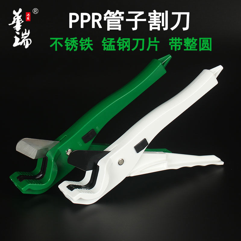 臺灣發貨 ppr快剪PPR管子 割刀水管剪線管剪刀切管器 管刀剪管器pvc管子剪《滿100出貨》 | 蝦皮購物