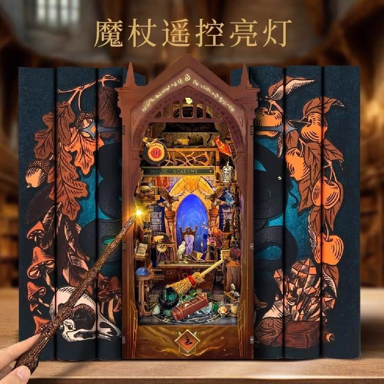 【遙控亮燈】哈利波魔法學院西西木制拼裝手工書立魔杖遙控小屋亮燈diy世界袖珍屋 | 蝦皮購物