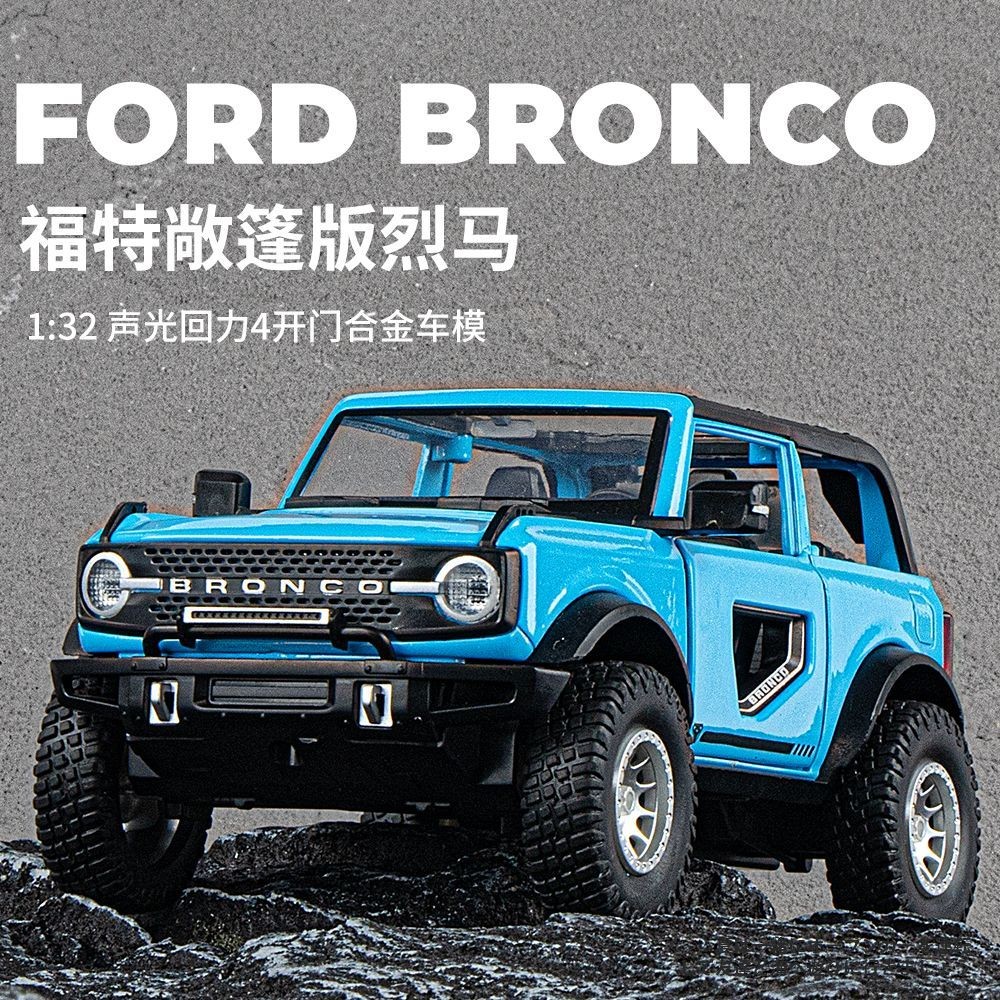 福特烈馬敞篷版閤金汽車模型迴力聲光玩具越野車擺件男孩禮物收藏 | 蝦皮購物