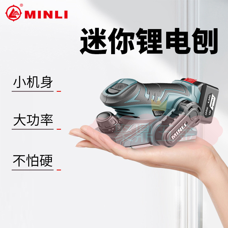 手提電刨機 無刷電刨機 木工刨電推刨機 傢用小型電刨機 刨木機 電動工具 手提電創粘闆 | 蝦皮購物