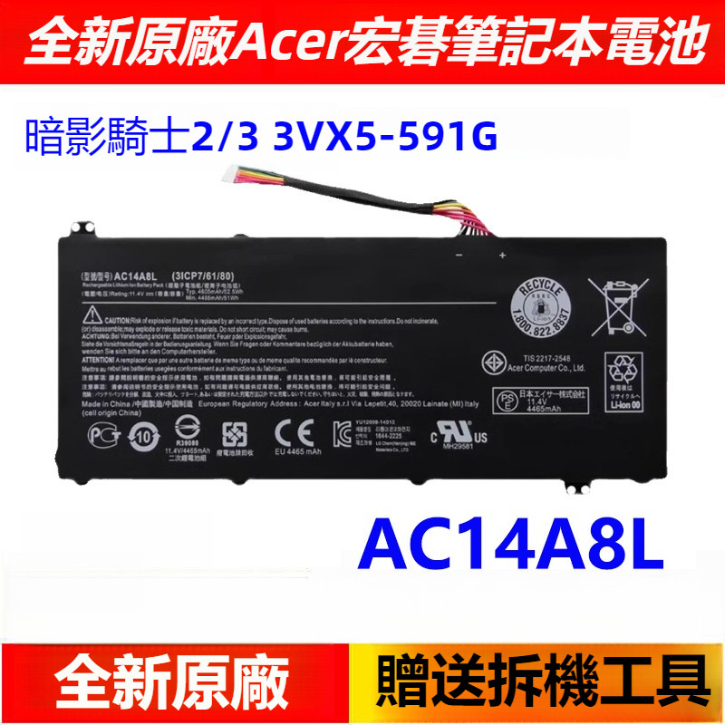 原廠 ACER 宏基 宏基ACER 暗影骑士2/3 VX5-591G-547B AC14A8L MS2391 筆記本電池 | 蝦皮購物