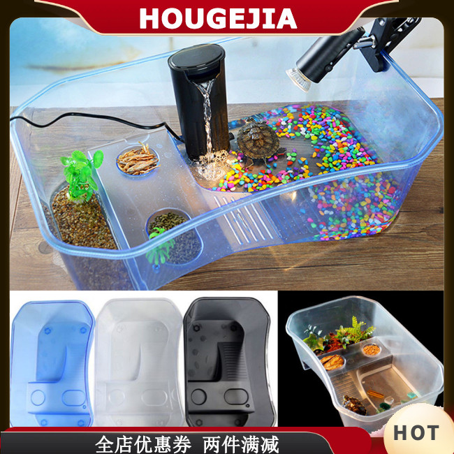 Houg 爬行動物龜龜飼養箱水族箱帶曬太陽坡道 | 蝦皮購物