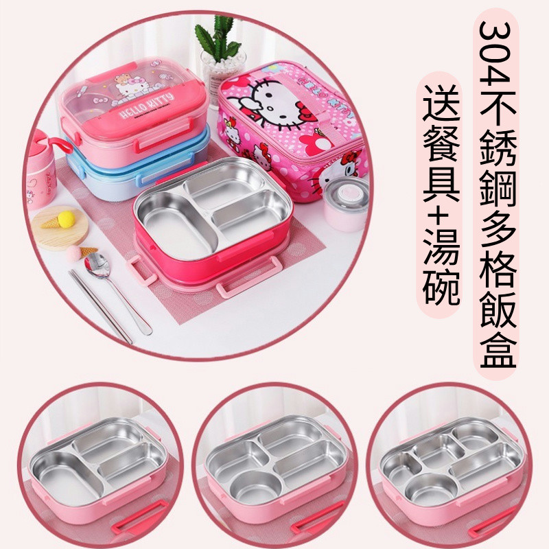 庫洛米 大耳狗 加厚304不銹鋼保溫便當盒 兒童學生卡通分隔大容量加熱午餐盒分格飯盒 帶湯碗湯勺筷子餐具保溫袋便當盒