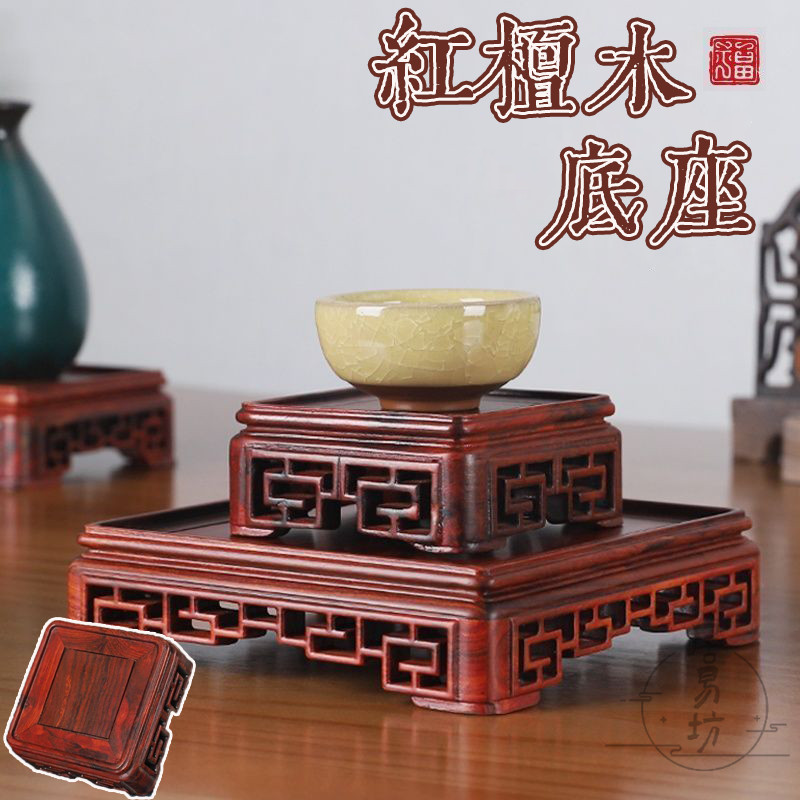 【宅配免運】紅檀木底座 佛像底座 原木底座 木質底座 木雕底座 神像底座 聚寶盆底座 香爐底座 雕像底座 實木托架 DH | 蝦皮購物