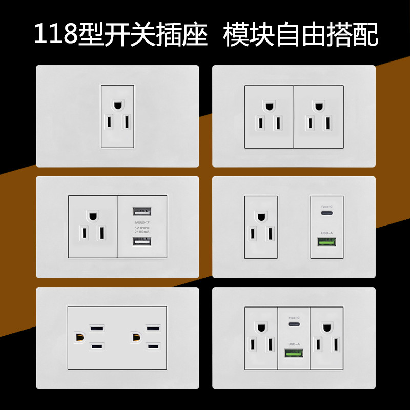【台灣熱銷】118型台灣開關插座面板 美規標15A插座 帶USB+type C口美式暗裝 面板 | 蝦皮購物
